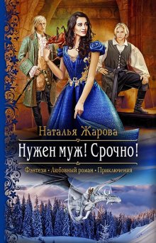 Мара Вульф - Книга ангелов