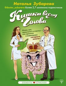 Анча Баранова - Коронавирус. Инструкция по выживанию
