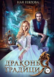 Марина Ефиминюк - Ведьмы отдыхают