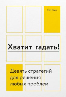 Полин Браун - Эстетический интеллект. Как его развивать и использовать в бизнесе и жизни