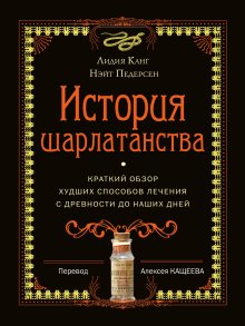 Сергей Нечаев - Всемирная история для тех, кто всё забыл