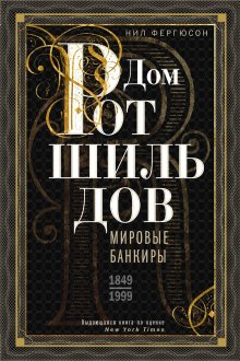 Андрей Солдатов - Свои среди чужих. Политические эмигранты и Кремль: Соотечественники, агенты и враги режима