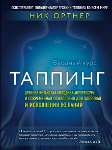 Ирина Шарк - Love your body. Сделай себя красивой