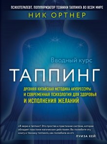 Сергей Малозёмов - Тайны женского тела. Как внешняя красота зависит от внутренних процессов – новейшие научные открытия