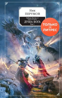 Лаура Кнайдль - Корона Тьмы. Рождение магии