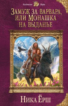 Ольга Олие - Как демон пару искал, или Всезнающий хвост