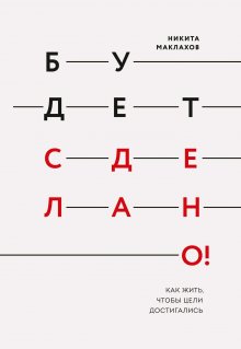 Роберта Чински Мэтьюсон - 7 правил ведения сложных разговоров с коллегами и начальством