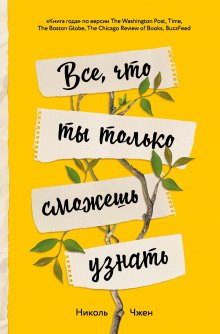 Диана Маркум - Десятый остров. Как я нашла себя, радость жизни и неожиданную любовь