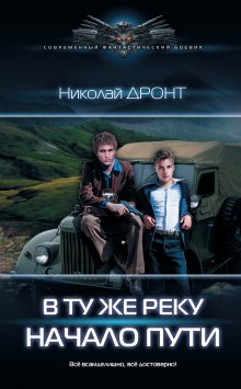 Олег Синицын - Лифт в Доме Эшера