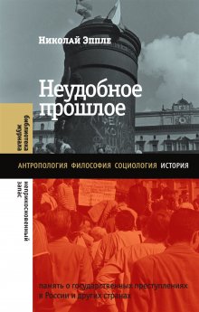 Александр Беляев - Человек в бандане. История онкологического пациента, рассказанная от первого лица