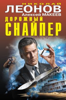 Влада Ольховская - Смертельные змеи
