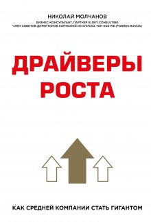 Светлана Афанасьева - Продавай как бог. Включить сумасшедшую конверсию