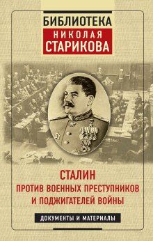 Артем Чунихин - Забытый Сталинград. На флангах великого сражения