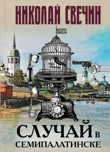 АНОНИМYС - Дело Зили-султана