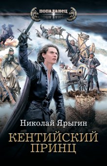 Алекс Нагорный - Двуглавый Орден Империи Росс. Прибытие в школу магии