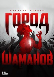 Аноним - Слендермен