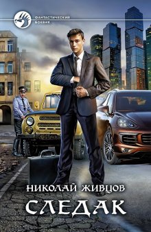 Филип Пулман - Таинственные расследования Салли Локхарт. Тигр в колодце. Оловянная принцесса