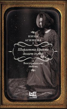 Ана Шерри - Бисцион. Книга 2