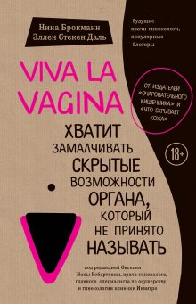 Пенни Симкин - Партнер в родах. Полное руководство по родам для пап, доул и всех, кто сопровождает роды