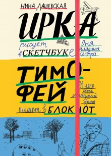 Арне Свинген - Баллада о сломанном носе