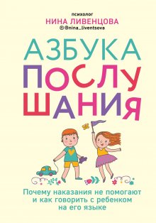 Герберт Ренц-Польстер - Рожденные жить на воле. Влияние эволюции на детей