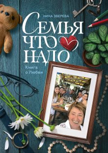 Дэвид Аллен - Так можно: выстроить границы в отношениях с трудными родителями