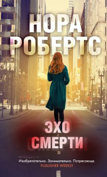 Джефф Линдсей - Дремлющий демон Декстера