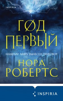 Элиан Тарс - Аномальный Наследник. Князь и Канцлер