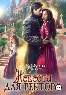 Наталья Косухина - Корпорация сказок