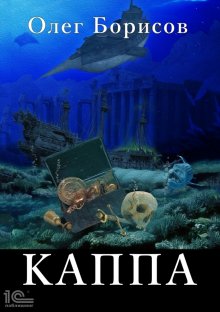 Анатолий Дроздов - Князь Мещерский