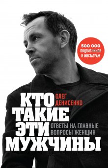 Саманта Вильяр - Как жить, когда «всё на тебе». Делим груз ответственности между мужчиной и женщиной