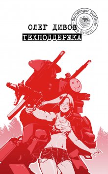Сергей Панченко - Ветер. Книга 2. Начало времен