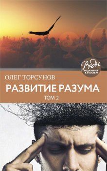 Радж Рагунатан - Если ты такой умный, почему несчастный. Научный подход к счастью