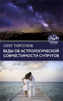 Вадим Зеланд - Тафти жрица 2. Управление событиями