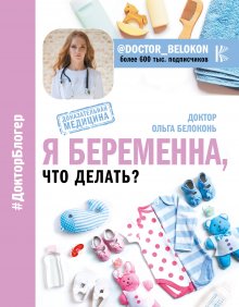 Холли Беллебуоно - Маленькая книга трав