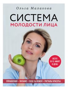 Татьяна Масленникова - Главная книга косметического маньяка. О бьюти-трендах, домашнем уходе и уколах молодости честно