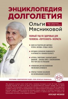 Филипп Кузьменко - В поисках волшебной таблетки. Научно-популярная сказка