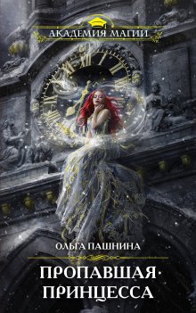 Карина Демина - Вдова его величества