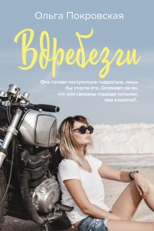 Дебора Харкнесс - Легенды крови и времени