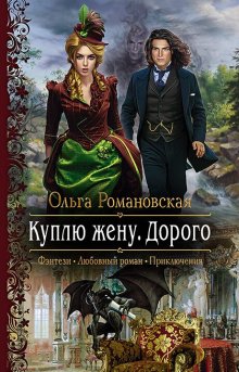 Ясмина Сапфир - Сборник. Химеры техномира. Все 5 книг