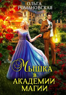 Ясмина Сапфир - Убить нельзя научить. Пять книг