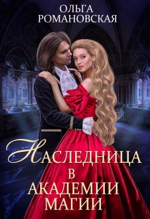 Ясмина Сапфир - Убить нельзя научить. Пять книг