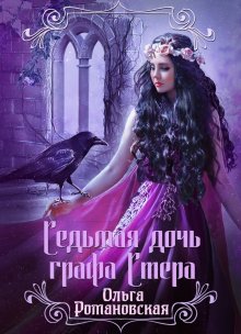 Свати Тирдхала - Полночный тигр