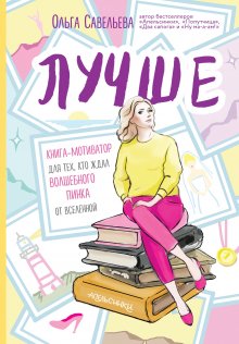 Александр Чепурнов - Вирусолог: цена ошибки