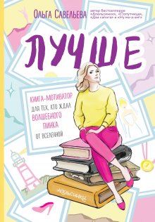 Шон Байтелл - Записки книготорговца