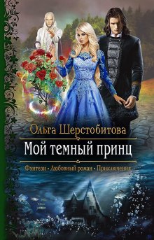 Ирина Матлак - Десятая жизнь