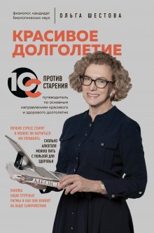 Ольга Белоконь - Я – женщина. Все о женском здоровье, контрацепции, гормонах и многом другом