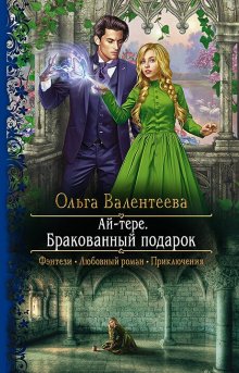 Ольга Коротаева - Букет счастья. Сезон 1