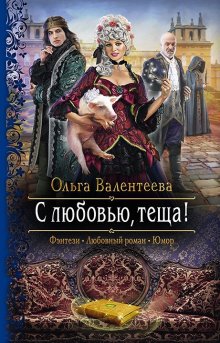 Анна Гаврилова - Любимая адептка его величества. Книга 2