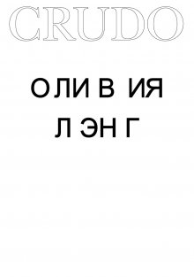 Квентин Тарантино - Однажды в Голливуде